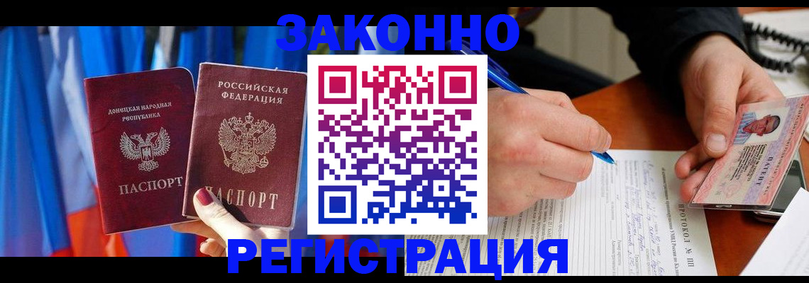 прописка штамп в Сясьстрое
