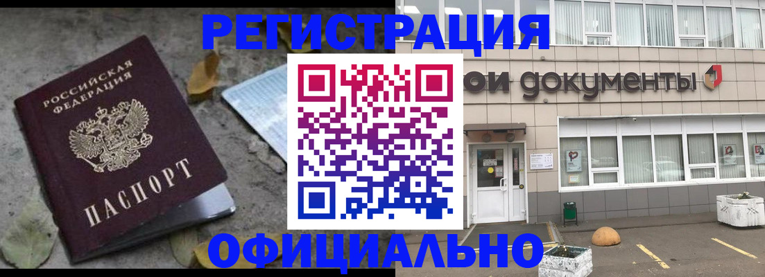 прописка для работы в Сясьстрое