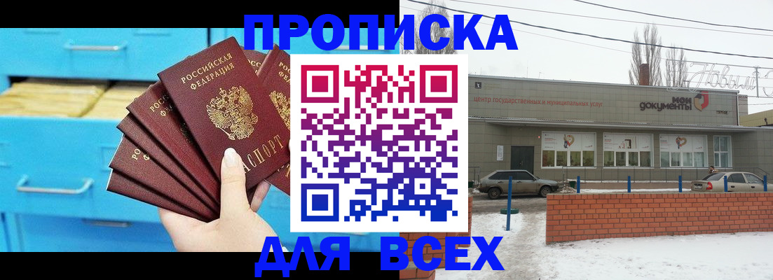 временная регистрация в Сясьстрое