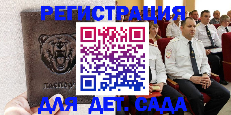 временная прописка в Сясьстрое