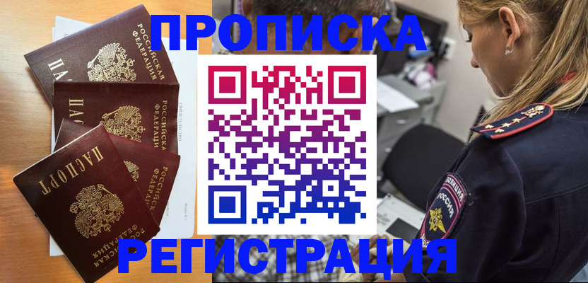 прописка штамп в Сясьстрое