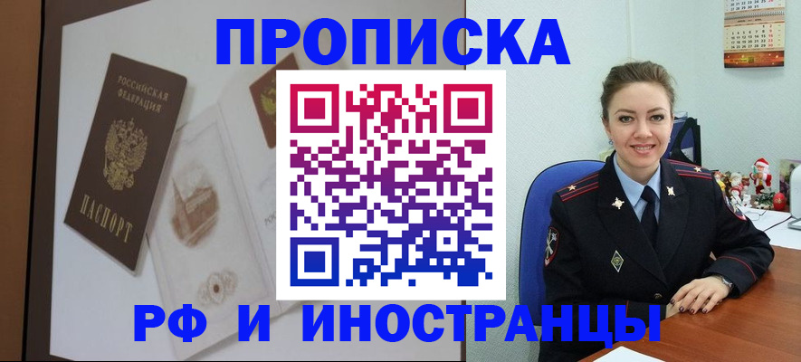 прописка регистрация в Сясьстрое