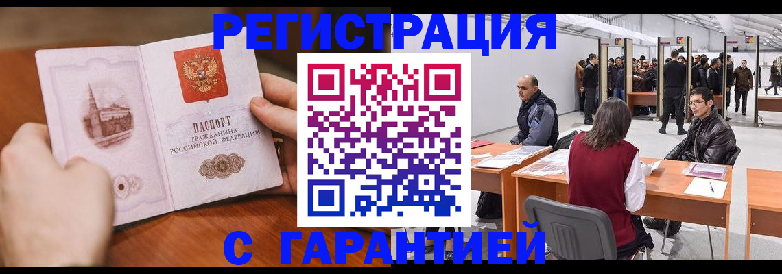 временная регистрация гарантия в Сясьстрое